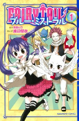 Titelbild von Manga