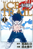 Titelbild von Manga