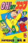 Capa de Manga