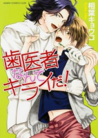 Titelbild von Manga