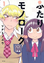 Capa de Manga