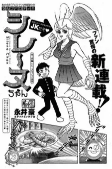 Capa de Manga