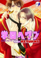 Titelbild von Manga