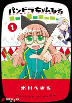 Cover of Manga
