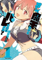 Cover of Manga