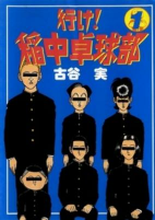 Capa de Manga