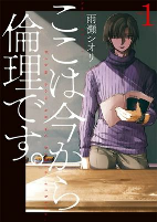 Cover of Manga