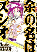 Cover of Manga
