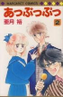 Titelbild von Manga