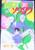 Titelbild von Manga
