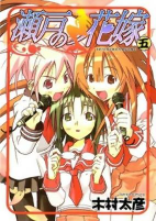 Capa de Manga