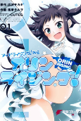 Capa de Manga
