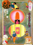 Capa de Manga