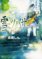 Cover of Manga