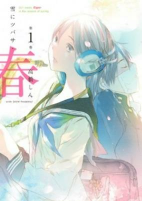 Cover of Manga