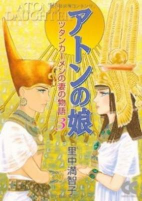 Capa de Manga