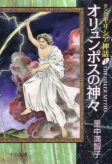 Capa de Manga