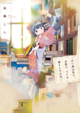 Cover of Manga
