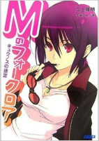 Titelbild von Manga
