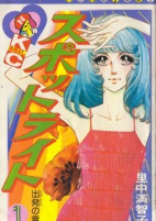 Capa de Manga