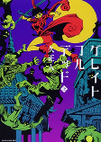 Cover of Manga