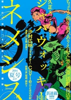Cover of Manga