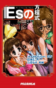 Titelbild von Manga