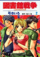 Titelbild von Manga