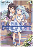 Cover of Manga