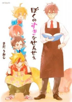 Titelbild von Manga