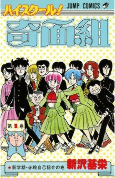 Capa de Manga