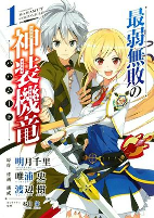 Capa de Manga