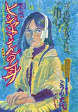 Titelbild von Manga