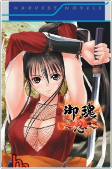Capa de Manga
