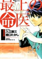 Cover of Manga