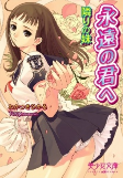 Capa de Manga
