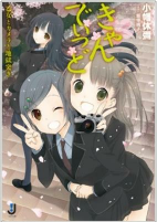 Titelbild von Manga