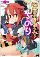 Cover of Manga