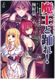 Cover of Manga