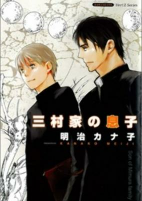 Cover of Manga