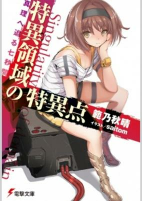 Titelbild von Manga