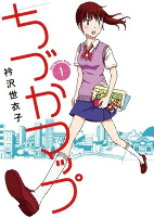 Capa de Manga