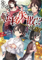 Capa de Manga