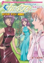 Capa de Manga