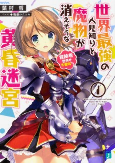 Cover of Manga