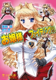 Cover of Manga