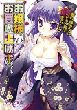Capa de Manga