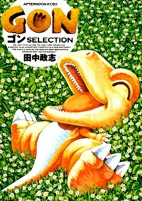 Cover of Manga