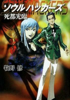 Cover of Related works