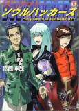 Titelbild von Manga